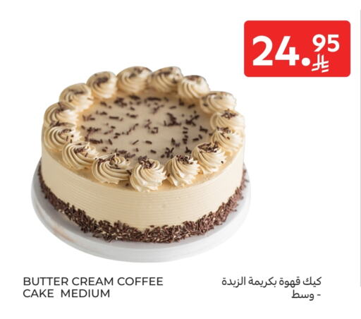 available at Carrefour in KSA, Saudi Arabia, Saudi - Jeddah