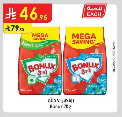 بونوكس منظف available at الدانوب in مملكة العربية السعودية, السعودية, سعودية - تبوك