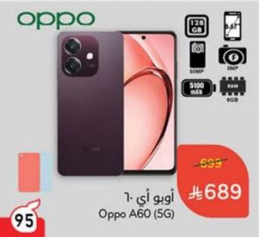 Mobiles in Hyper Panda, Saudi Arabia Offers - Saudi Arabia OPPO available at Hyper Panda in KSA, Saudi Arabia, Saudi - Najran