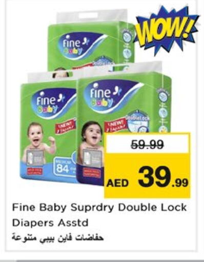 حفاضات أطفال in نستو هايبرماركت, UAE Offers - الإمارات العربية المتحدة مولفيكس available at نستو هايبرماركت in الإمارات العربية المتحدة , الامارات - الشارقة / عجمان
