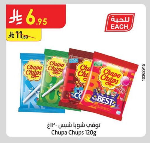 Chocolates & Candies in Danube, Saudi Arabia Offers - Saudi Arabia available at Danube in KSA, Saudi Arabia, Saudi - Unayzah