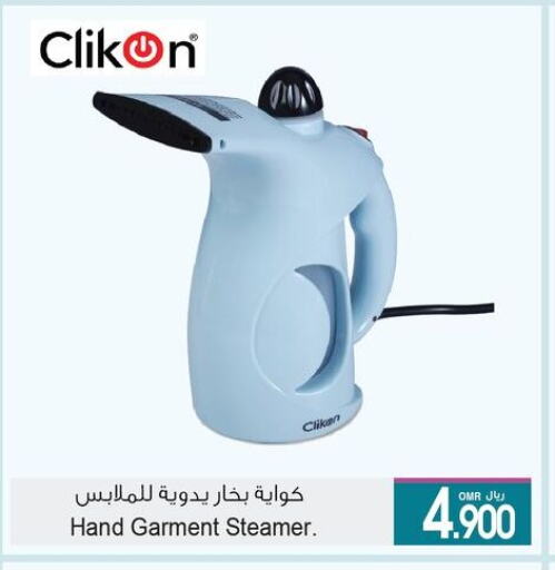 الأدوات المنزلية الصغيرة in أيه & أتش, عُمان Offers - عُمان كليكون مكواة البخار للملابس available at أيه & أتش in عُمان - صُحار