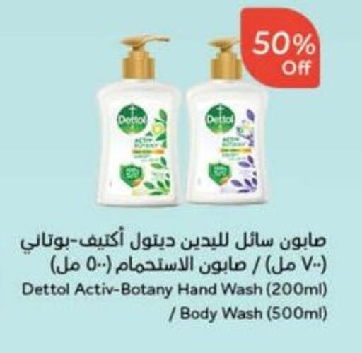 DETTOL available at Hyper Panda in KSA, Saudi Arabia, Saudi - Najran