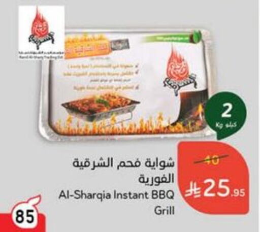 available at Hyper Panda in KSA, Saudi Arabia, Saudi - Hail