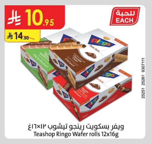 Biscuits in Danube, Saudi Arabia Offers - Saudi Arabia available at Danube in KSA, Saudi Arabia, Saudi - Al Hasa
