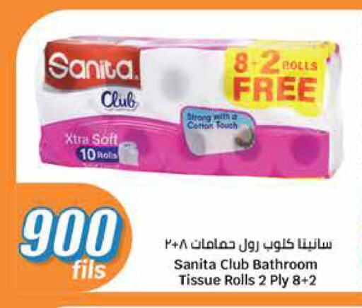 Toilet & Paper Tissue in City Hypermarket, Kuwait Offers - Kuwait SANITA available at City Hypermarket in Kuwait - Jahra Governorate