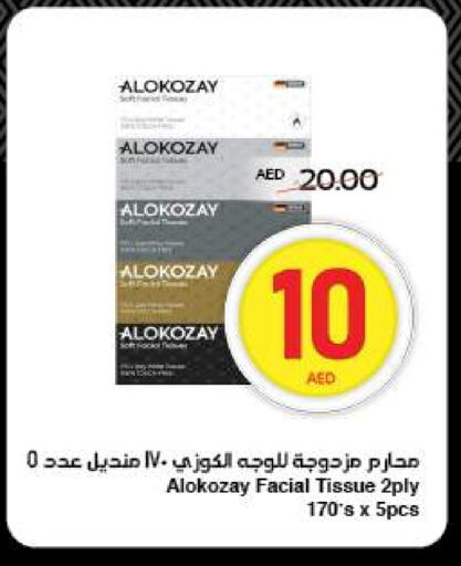 ألوكوزاي available at سبار هايبرماركت in الإمارات العربية المتحدة , الامارات - دبي