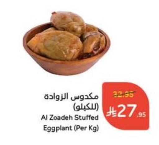 Eggplant available at Hyper Panda in KSA, Saudi Arabia, Saudi - Hail