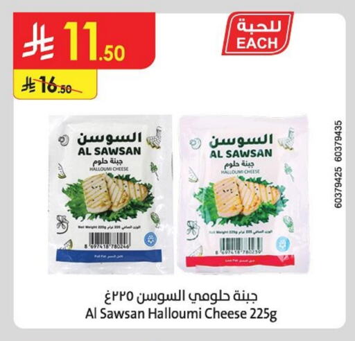 Halloumi available at Danube in KSA, Saudi Arabia, Saudi - Hail