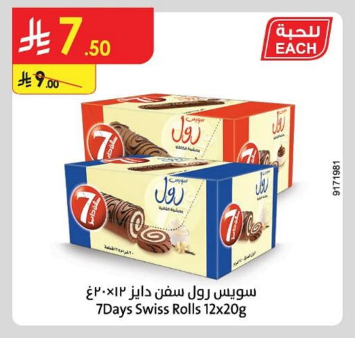 Cakes & Pastry in Danube, Saudi Arabia Offers - Saudi Arabia available at Danube in KSA, Saudi Arabia, Saudi - Khamis Mushait