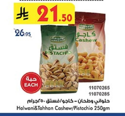 Dried Fruits & Dates in Bin Dawood, Saudi Arabia Offers - Saudi Arabia available at Bin Dawood in KSA, Saudi Arabia, Saudi - Khamis Mushait