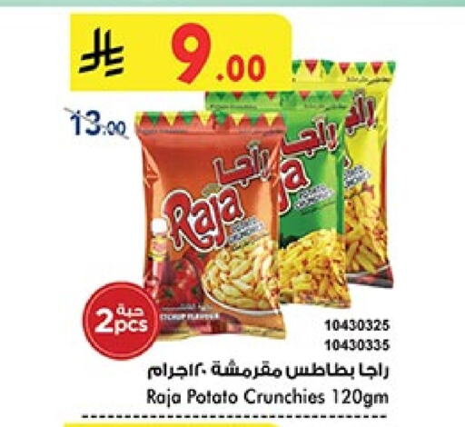 Potato available at بن داود in مملكة العربية السعودية, السعودية, سعودية - الطائف