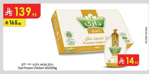 Frozen Whole Chicken available at Danube in KSA, Saudi Arabia, Saudi - Jazan