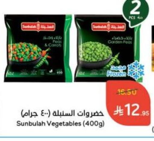 فواكه وخضار مجمدة in هايبر بنده, المملكة العربية السعودية Offers - المملكة العربية السعودية Peas available at هايبر بنده in مملكة العربية السعودية, السعودية, سعودية - القنفذة