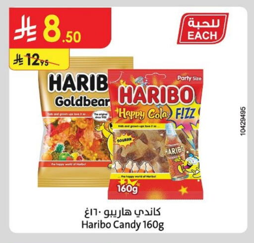 HARIBO available at Danube in KSA, Saudi Arabia, Saudi - Khamis Mushait