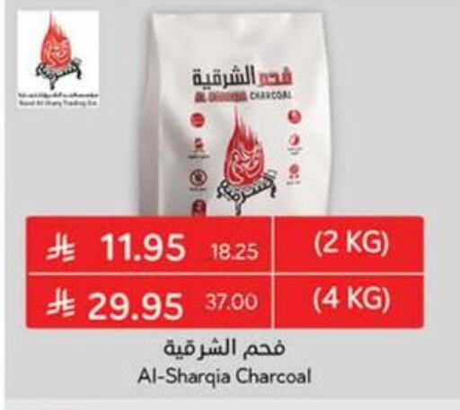 الأثاث الخارجي و الحديقة in هايبر بنده, المملكة العربية السعودية Offers - المملكة العربية السعودية available at هايبر بنده in مملكة العربية السعودية, السعودية, سعودية - القنفذة