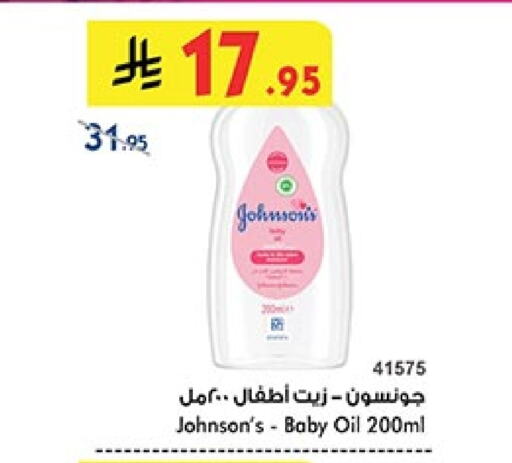 Baby Care in Bin Dawood, Saudi Arabia Offers - Saudi Arabia JOHNSONS available at Bin Dawood in KSA, Saudi Arabia, Saudi - Khamis Mushait