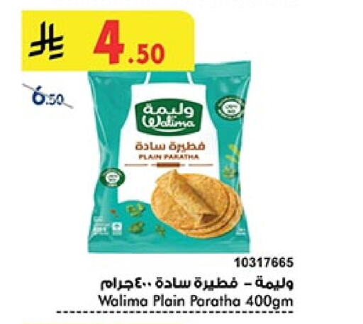 Frozen Food in Bin Dawood, Saudi Arabia Offers - Saudi Arabia available at Bin Dawood in KSA, Saudi Arabia, Saudi - Abha