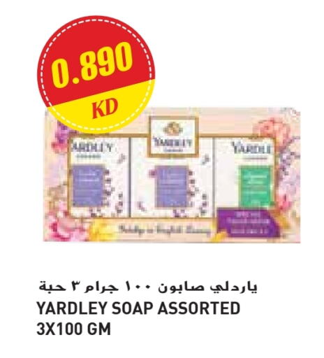 ياردلي available at جراند كوستو in الكويت - مدينة الكويت