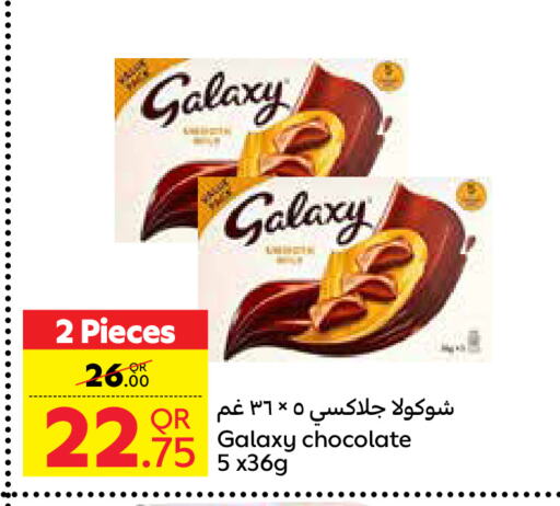 جالكسي available at كارفور in قطر - الشحانية