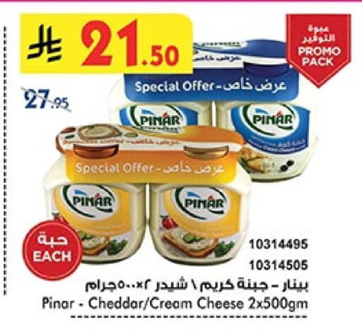 PINAR Cheddar Cheese available at Bin Dawood in KSA, Saudi Arabia, Saudi - Jeddah