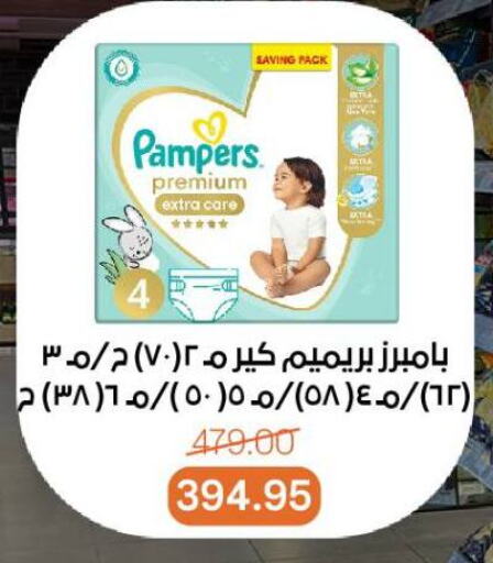 Pampers available at Beit El Gomla in Egypt - Cairo