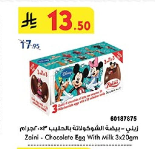 available at Bin Dawood in KSA, Saudi Arabia, Saudi - Abha