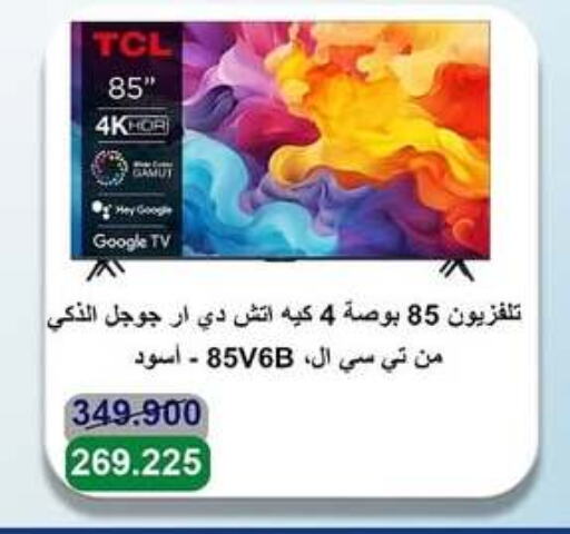 TCL Smart TV available at Sabah Al-Ahmad Cooperative Society in Kuwait - Ahmadi Governorate