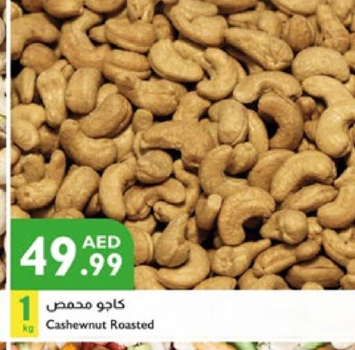 الفواكه المجففة و التمور in إسطنبول سوبرماركت, UAE Offers - الإمارات العربية المتحدة available at إسطنبول سوبرماركت in الإمارات العربية المتحدة , الامارات - الشارقة / عجمان