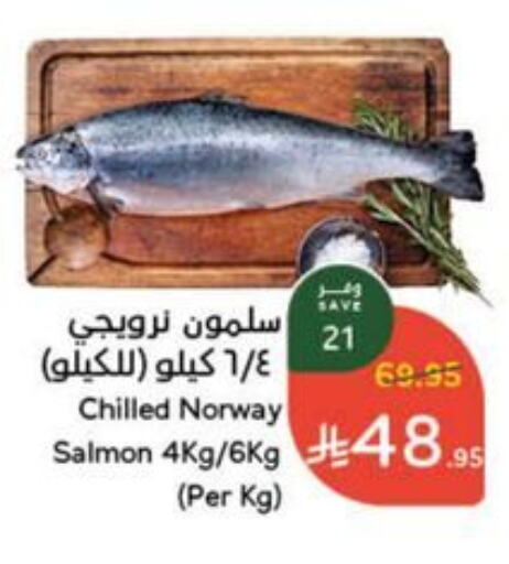 الأسماك الطازجة in هايبر بنده, المملكة العربية السعودية Offers - المملكة العربية السعودية available at هايبر بنده in مملكة العربية السعودية, السعودية, سعودية - حفر الباطن