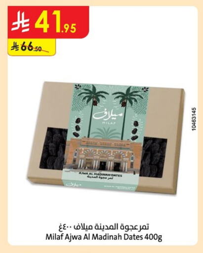 available at Danube in KSA, Saudi Arabia, Saudi - Buraidah