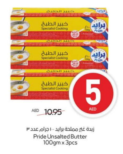 سمنة in ميغا مارت سوبر ماركت, UAE Offers - الإمارات العربية المتحدة available at ميغا مارت سوبر ماركت in الإمارات العربية المتحدة , الامارات - الشارقة / عجمان