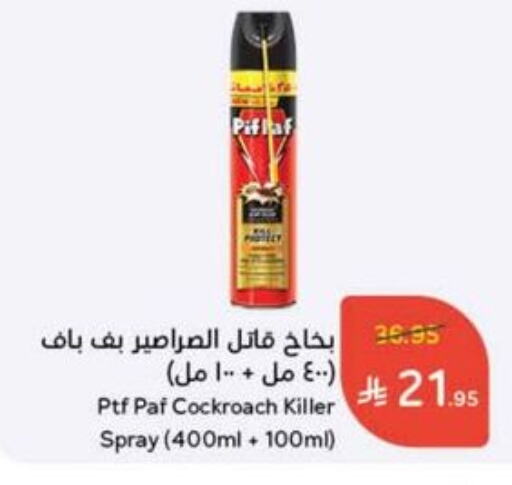 طارد الحشرات in هايبر بنده, المملكة العربية السعودية Offers - المملكة العربية السعودية available at هايبر بنده in مملكة العربية السعودية, السعودية, سعودية - الدوادمي