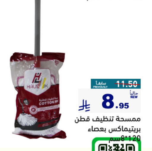 Household Essentials in Aswaq Ramez, Saudi Arabia Offers - Saudi Arabia available at Aswaq Ramez in KSA, Saudi Arabia, Saudi - Al Hasa