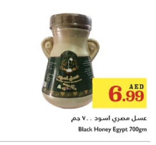 الصلصات والسبريد in تروليز سوبرماركت, UAE Offers - الإمارات العربية المتحدة عسل available at تروليز سوبرماركت in الإمارات العربية المتحدة , الامارات - الشارقة / عجمان