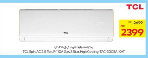 الأدوات المنزلية الكبيرة in ميغا مارت سوبر ماركت, UAE Offers - الإمارات العربية المتحدة تي سي إل مكيف الهواء available at ميغا مارت سوبر ماركت in الإمارات العربية المتحدة , الامارات - الشارقة / عجمان