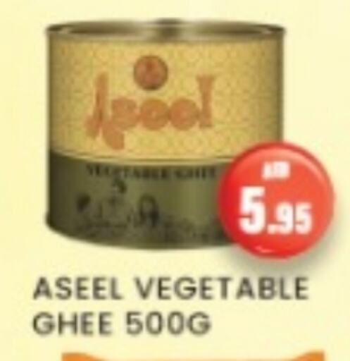 Oil & Ghee in Zain Mart Supermarket, UAE Offers - United Arab Emirates ASEEL Vegetable Ghee available at Zain Mart Supermarket in UAE - Ras al Khaimah