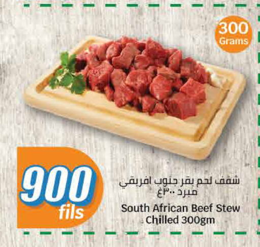 Beef available at City Hypermarket in Kuwait - Ahmadi Governorate