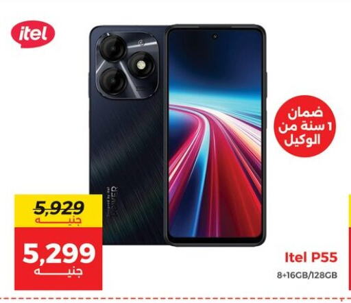 جوالات in رنين, Egypt Offers - Egypt بوكو available at رنين in Egypt - القاهرة