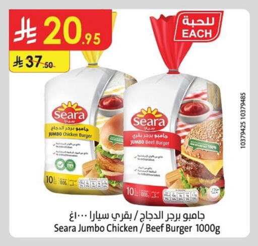 Frozen Meat in Danube, Saudi Arabia Offers - Saudi Arabia SEARA Beef available at Danube in KSA, Saudi Arabia, Saudi - Mecca