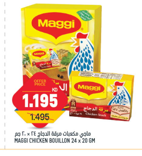 MAGGI Spices available at Oncost in Kuwait - Ahmadi Governorate