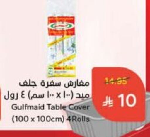 المستهلكات in هايبر بنده, المملكة العربية السعودية Offers - المملكة العربية السعودية available at هايبر بنده in مملكة العربية السعودية, السعودية, سعودية - الدوادمي