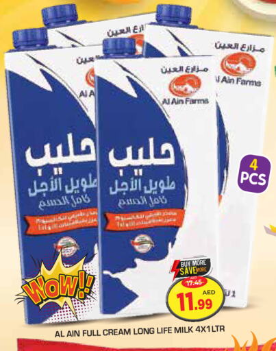 العين أرز لزج available at سنابل بني ياس in الإمارات العربية المتحدة , الامارات - أبو ظبي