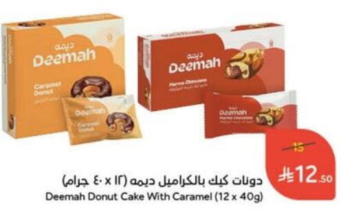 الكيك والمعجنات in هايبر بنده, المملكة العربية السعودية Offers - المملكة العربية السعودية available at هايبر بنده in مملكة العربية السعودية, السعودية, سعودية - القنفذة