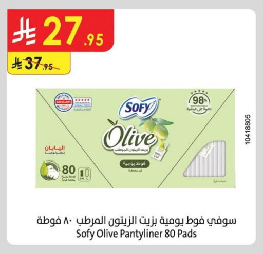 SOFY available at Danube in KSA, Saudi Arabia, Saudi - Jeddah