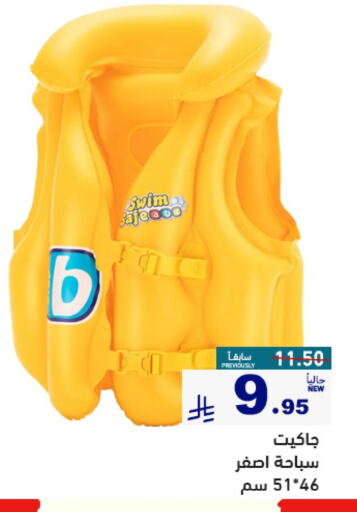 Gifts & Toys in Aswaq Ramez, Saudi Arabia Offers - Saudi Arabia available at Aswaq Ramez in KSA, Saudi Arabia, Saudi - Al Hasa