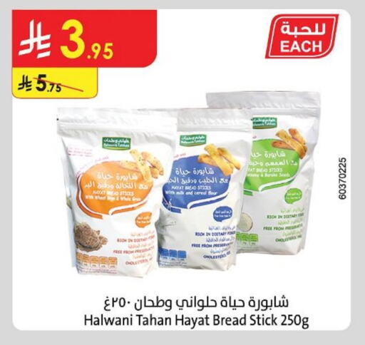 Biscuits in Danube, Saudi Arabia Offers - Saudi Arabia available at Danube in KSA, Saudi Arabia, Saudi - Ta'if