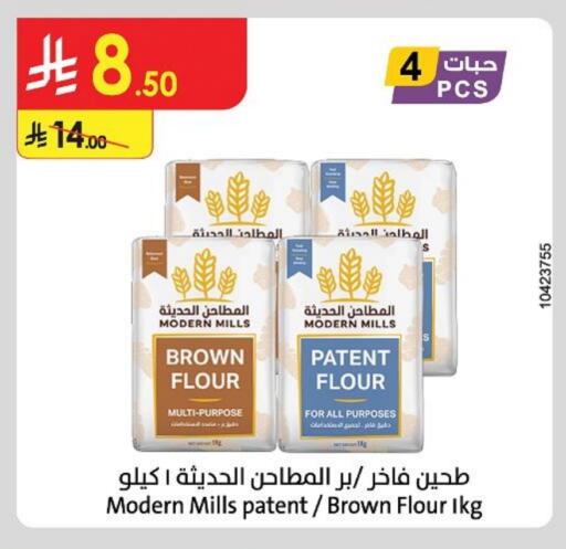 All Purpose Flour available at Danube in KSA, Saudi Arabia, Saudi - Abha