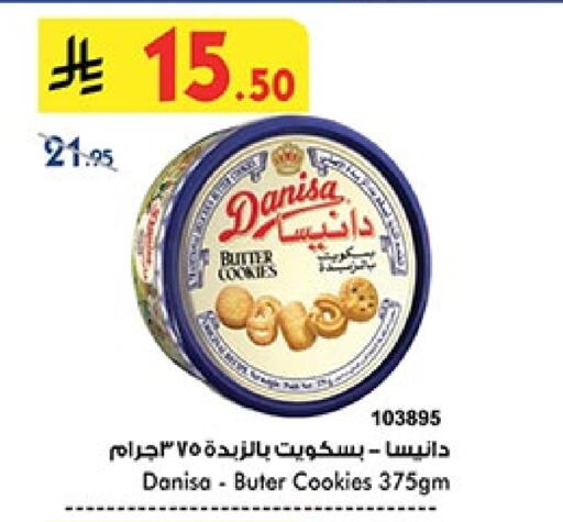 Biscuits in Bin Dawood, Saudi Arabia Offers - Saudi Arabia available at Bin Dawood in KSA, Saudi Arabia, Saudi - Khamis Mushait