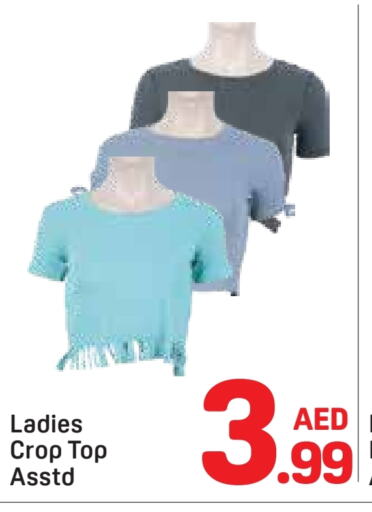 ملابس نسائية in دي تو دي, UAE Offers - الإمارات العربية المتحدة available at دي تو دي in الإمارات العربية المتحدة , الامارات - دبي